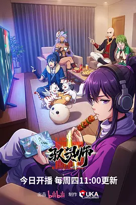 女神漫画 雪落无声 封面
