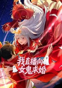 女神漫画 雾都女神纪事 封面